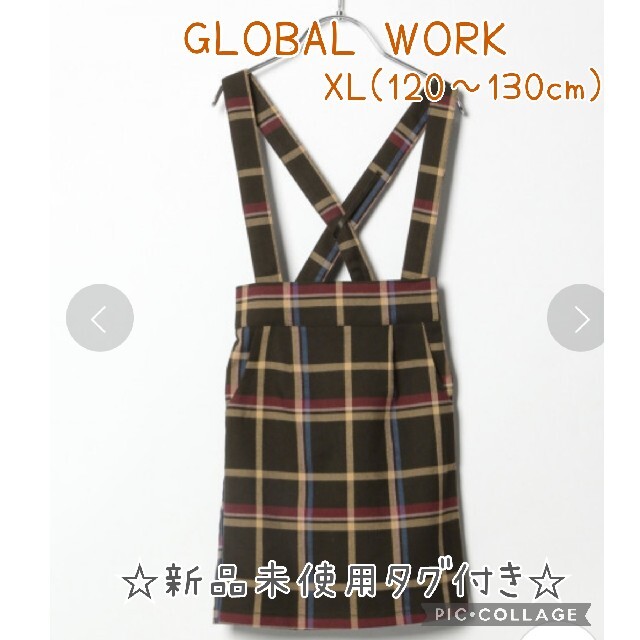 GLOBAL WORKグローバルワーク　キッズXLチェックスカート120-130