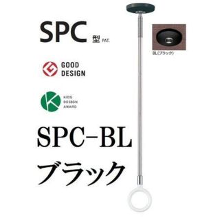 SPC-BL ホスクリーン　2本　ブラック(その他)