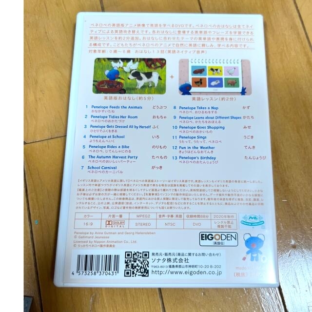 ペネロペ　英語　DVD エンタメ/ホビーのDVD/ブルーレイ(キッズ/ファミリー)の商品写真