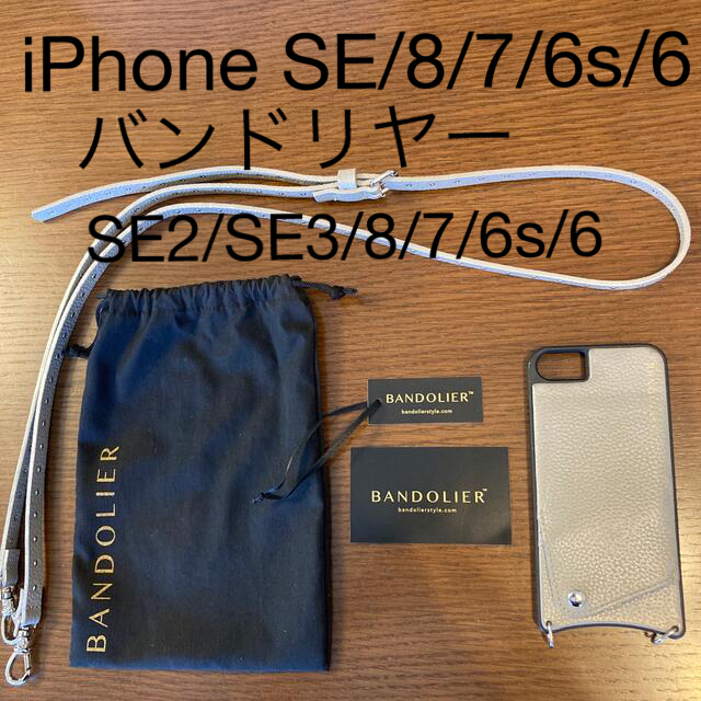 ESTNATION(エストネーション)のyutsuka様専用　iPhone SE2/SE3/8/7/6s/6  スマホ/家電/カメラのスマホアクセサリー(iPhoneケース)の商品写真