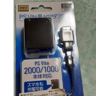 GEO　PSVita用ACアダプタmini(PSVita2000/1000用)(その他)