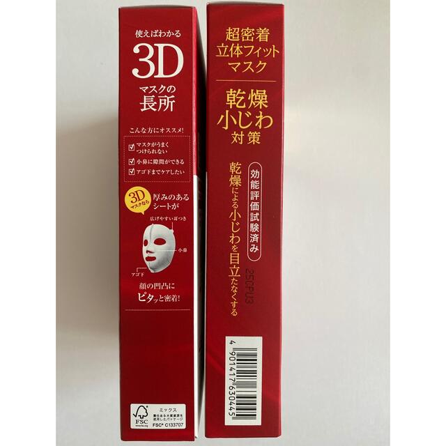 【2箱セット】肌美精ONE リンクルケア 超密着立体フィット3Dマスク  コスメ/美容のスキンケア/基礎化粧品(パック/フェイスマスク)の商品写真