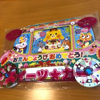 おたんじょうカード　スイーツ★カー　送料込(手形/足形)