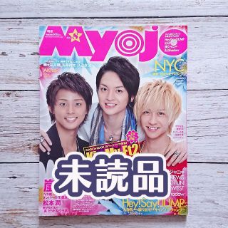 キスマイフットツー(Kis-My-Ft2)のMyojo　2011年8月　Kis-my-ft2　美男ですね　申請(男性タレント)