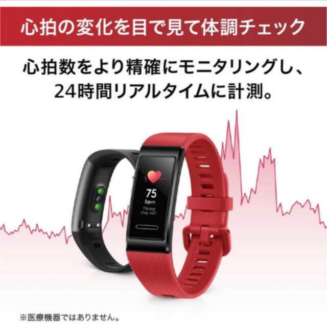 【新品未開封】Huawei スマートウォッチ Band 4 Pro スマホ/家電/カメラのスマホアクセサリー(その他)の商品写真