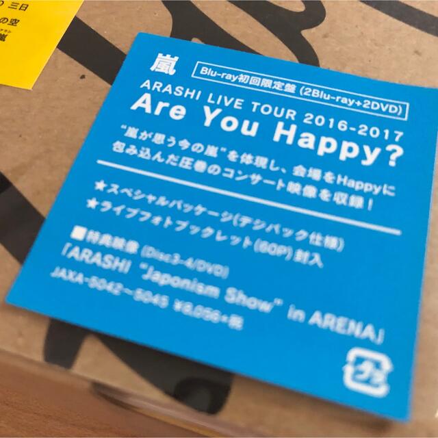 嵐ARASHI Are You Happy?初回限定盤2Blu-ray2DVD