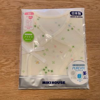 ミキハウス(mikihouse)のミキハウス MIKIHOUSE 短肌着 新品未使用 サイズ50(肌着/下着)