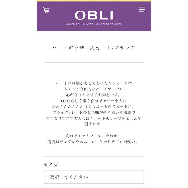 OBLI】ハートギャザースカート 1 - ロングスカート