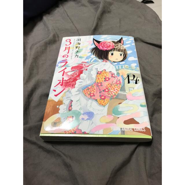 白泉社(ハクセンシャ)の「３月のライオン １４巻」と「３月のライオン １５巻」　セット エンタメ/ホビーの漫画(青年漫画)の商品写真