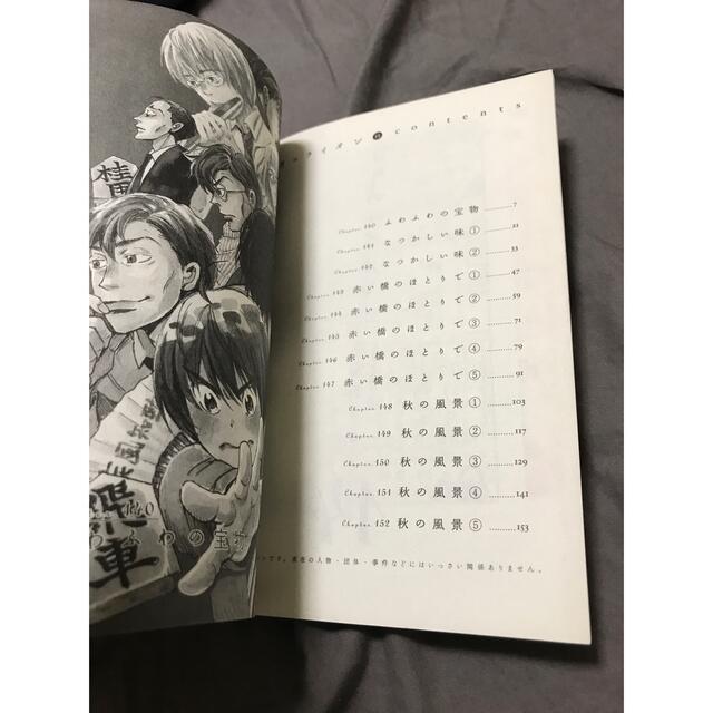 白泉社(ハクセンシャ)の「３月のライオン １４巻」と「３月のライオン １５巻」　セット エンタメ/ホビーの漫画(青年漫画)の商品写真