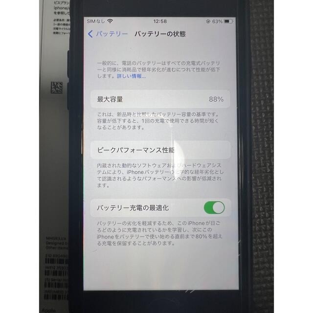 iPhone SE2 64GB レッド　第二世代　 SIMフリー　ケーブル欠品