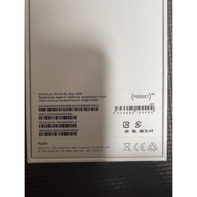 iPhone SE2 64GB レッド　第二世代　 SIMフリー　ケーブル欠品