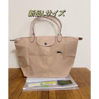 ロンシャン(LONGCHAMP)のロンシャン トートバッグ  ピンクベージュL肩掛けバッグ LONGCHAMP(トートバッグ)