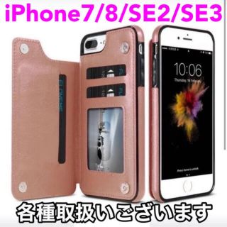 iPhoneケース iPhoneSE2 iPhoneSE3 スマホ 背面 ピンク(iPhoneケース)