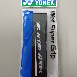 ヨネックス(YONEX)のヨネックス　グリップテープ(バドミントン)