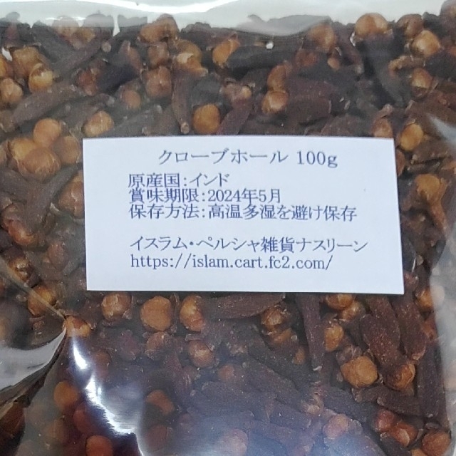 【特別価格】段ボール梱包なし クローブホール100g×4 食品/飲料/酒の食品(調味料)の商品写真