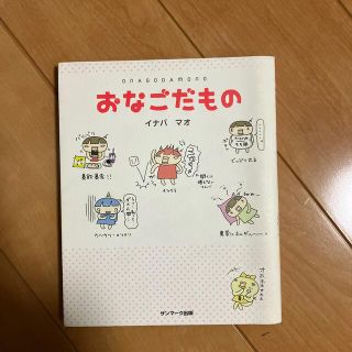 おなごだもの(健康/医学)