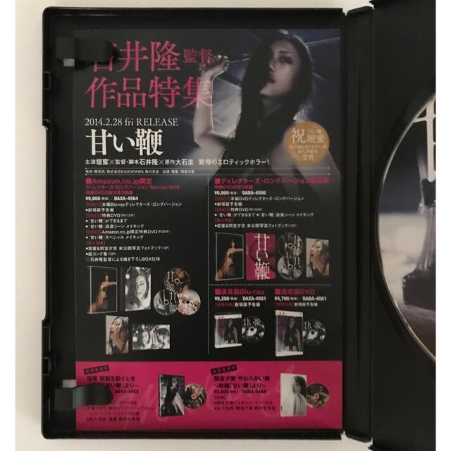 甘い鞭　通常版　DVD DVD エンタメ/ホビーのDVD/ブルーレイ(日本映画)の商品写真