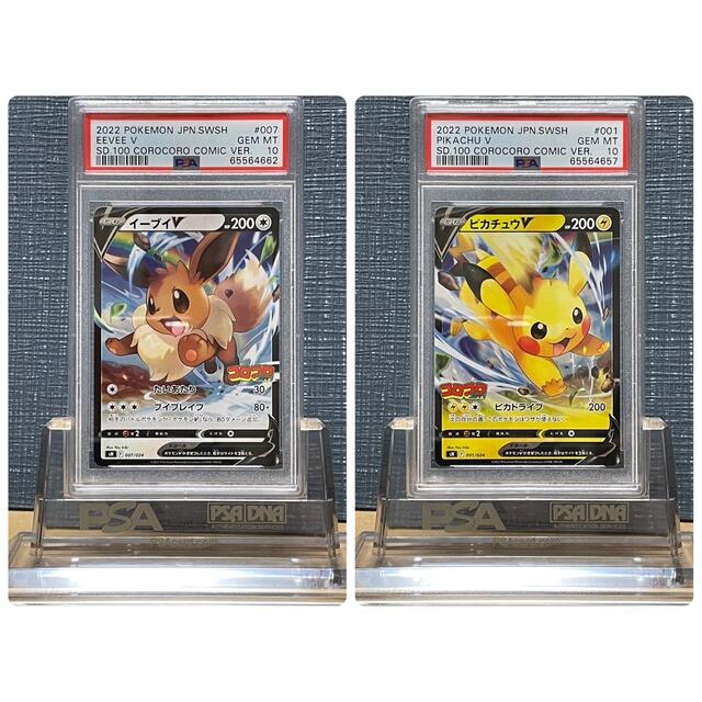 【鑑定品発送】4セット分PSA10  スタートデッキ100 ピカチュウ　イーブイ