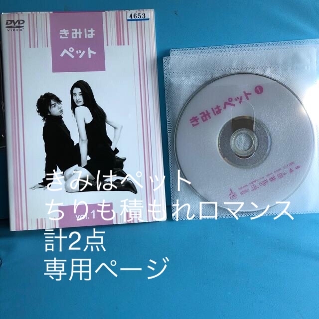 きみはペット DVD 全5巻セット