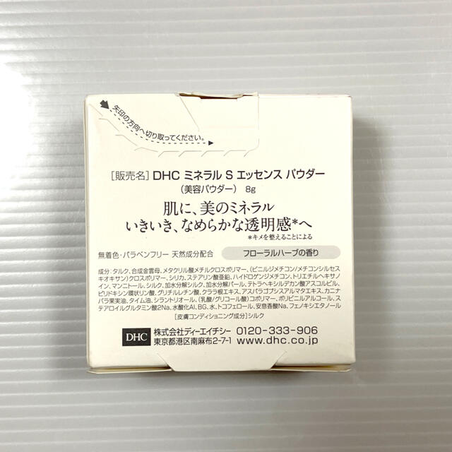 DHC(ディーエイチシー)のDHC ミネラルシルク エッセンスパウダー コスメ/美容のベースメイク/化粧品(フェイスパウダー)の商品写真