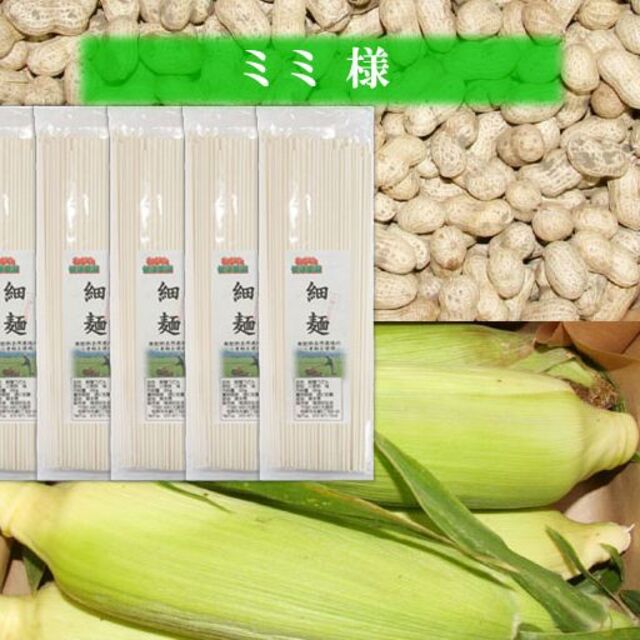 【専用】無肥料 無農薬 とうもろこし(5本) 食品/飲料/酒の食品(野菜)の商品写真