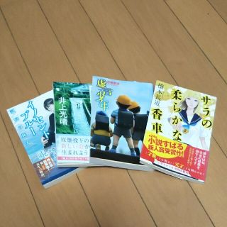 古本(小説)(文学/小説)