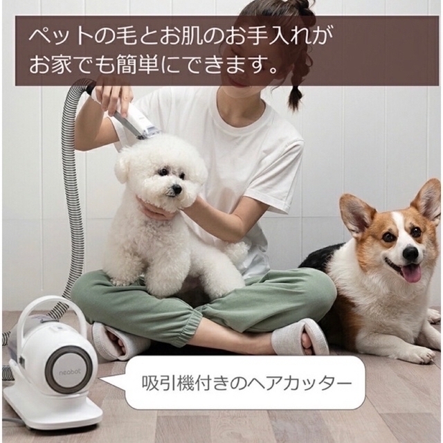 neabot p1 proペット用バリカン犬 猫   犬