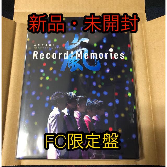 嵐 Record of Memories Blu-ray ファンクラブ限定盤+spbgp44.ru