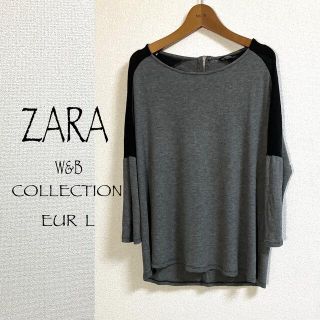 ザラ(ZARA)の▪ZARA W&B COLLECTION▪黒×グレー7分袖T▪EUR L▪(カットソー(長袖/七分))