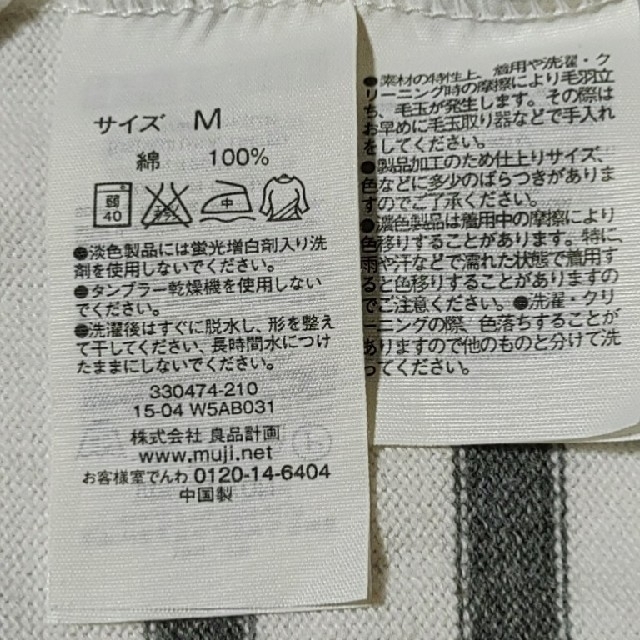 MUJI (無印良品)(ムジルシリョウヒン)の【無印良品】ボーダートップス　グレー　Mサイズ レディースのトップス(カットソー(長袖/七分))の商品写真