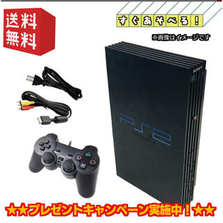 PS2 本体 【すぐ遊べるセット】PlayStation 2 (家庭用ゲーム機本体)