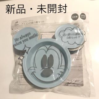 ディズニー(Disney)のミッキーマウス　小皿3枚セット(離乳食器セット)