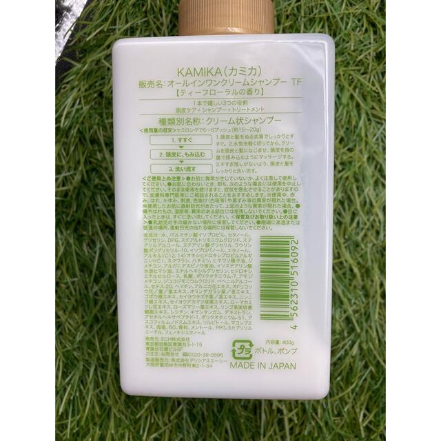 KAMIKA カミカ クリームシャンプー ティーフローラル 400g×3個セット