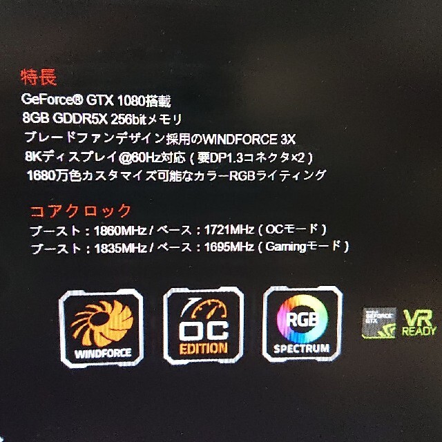 gigabyte gtx 1080 G1 Gaming 8GOC 美品 本体のみ