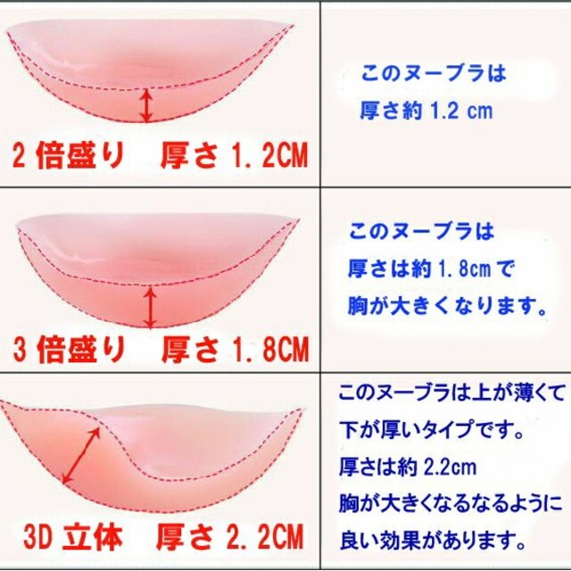 爆発人気  3D立体 4倍盛りヌーブラ バク盛り シリコン 強力粘着 Aカップ レディースの下着/アンダーウェア(ヌーブラ)の商品写真