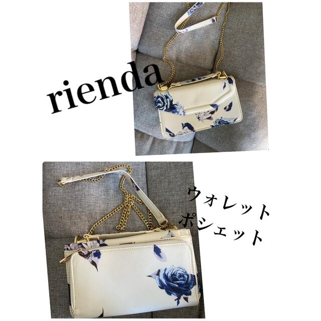 rienda(リエンダ)のリエンダ　rienda ウォレット　ポシェット　ポーチ レディースのファッション小物(財布)の商品写真