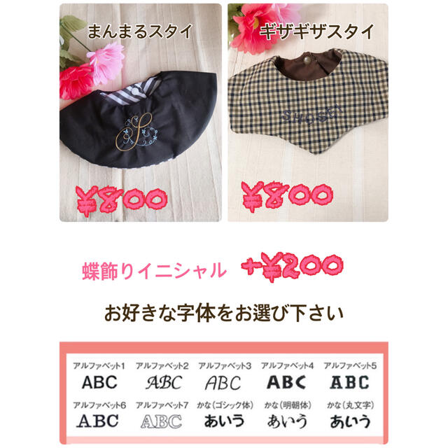 オーダーページ ハンドメイドスタイ
