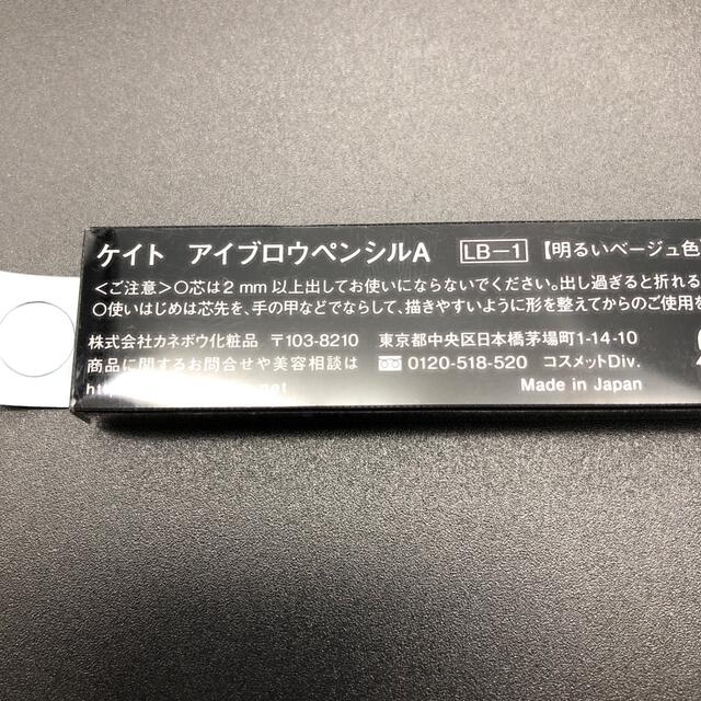 Kanebo(カネボウ)の新品 ケイト アイブロウペンシルA 明るいベージュ色 コスメ/美容のベースメイク/化粧品(アイブロウペンシル)の商品写真