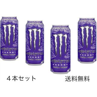 モンスターエナジー ウルトラバイオレット ４個 ノンシュガー エナジードリンク(ソフトドリンク)