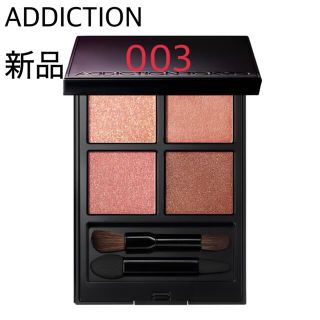 アディクション(ADDICTION)の新品 ADDICTION アディクション ザ アイシャドウ パレット 003 (アイシャドウ)