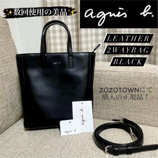 アニエスベー 2wayバッグの通販 300点以上 | agnes b.を買うならラクマ