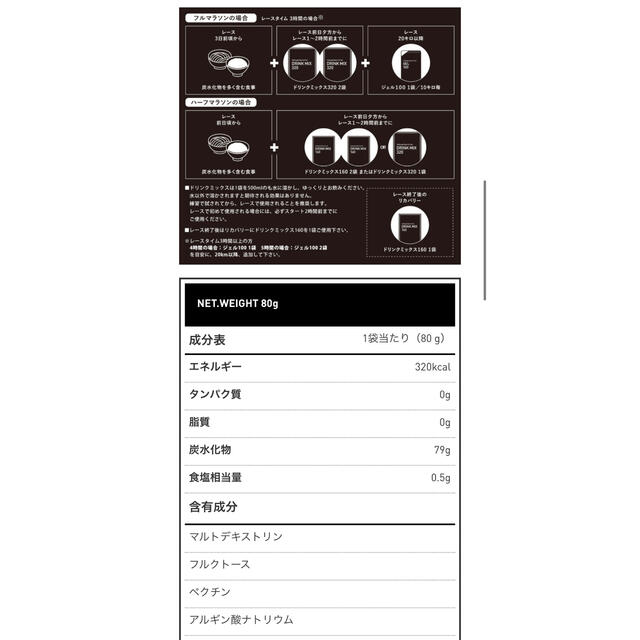 molten(モルテン)の6袋　MAURTEN モルテンドリンクミックス320  スポーツ/アウトドアのランニング(その他)の商品写真