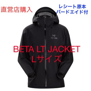 アークテリクス(ARC'TERYX)の【Lサイズ】ARC’TERYX BETA LT JACKET GORE-TEX(ナイロンジャケット)