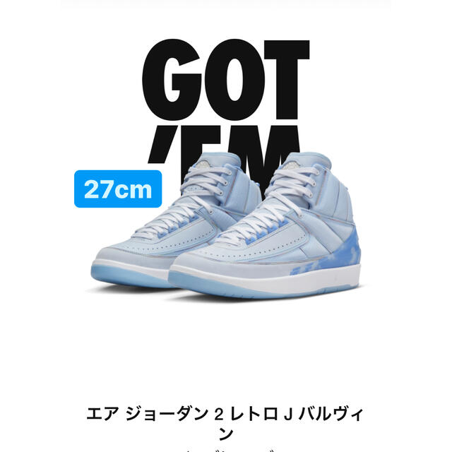 NIKE - J Balvin エアジョーダン2 27cm