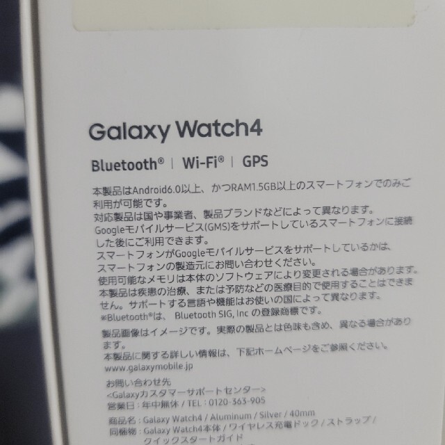 SAMSUNG(サムスン)のGalaxy watch4 スマホ/家電/カメラのスマートフォン/携帯電話(その他)の商品写真