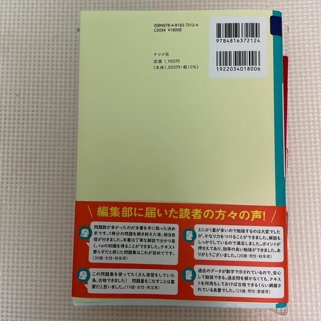 堅実な究極の シロクマ宇宙飛行士のミニノート １冊売り サン宝石