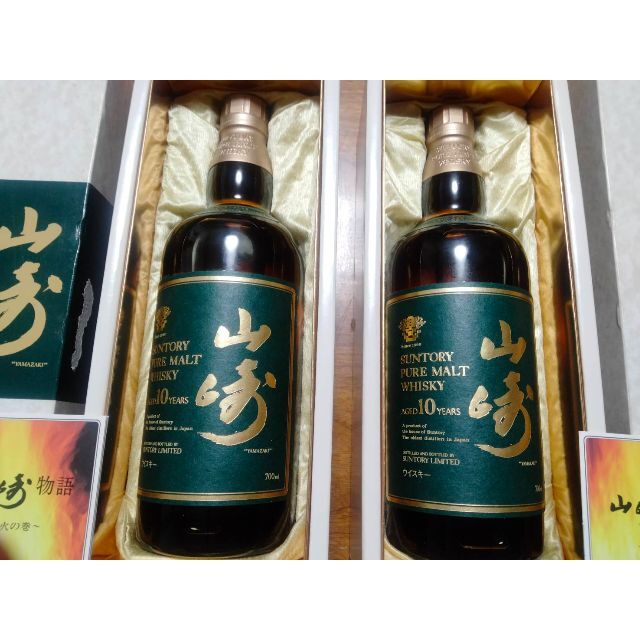 サントリー 山崎10年 グリーンラベル 700ml 箱付き 2本-eastgate.mk