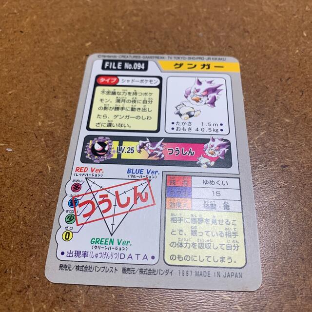《TAX様専用》　ゲンガー　ポケモンカードダス エンタメ/ホビーのトレーディングカード(シングルカード)の商品写真