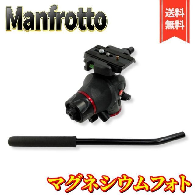 良品】055マグネシウムフォト-ムービー雲台Q5付き MH055M8-Q5 良品】055マグネシウムフォト-ムービー雲台Q5付き MH055M8-Q5